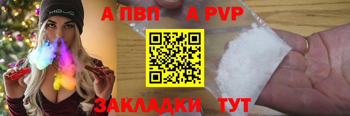 Альфа ПВП крисы CK Королёв
