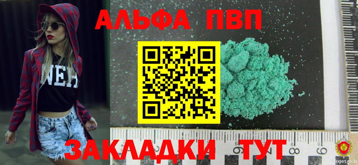 Королёв  APVP Crystall  Вход с VPN  A-PVP  Alfa_PVP кристаллы  A PVP крисы CK 