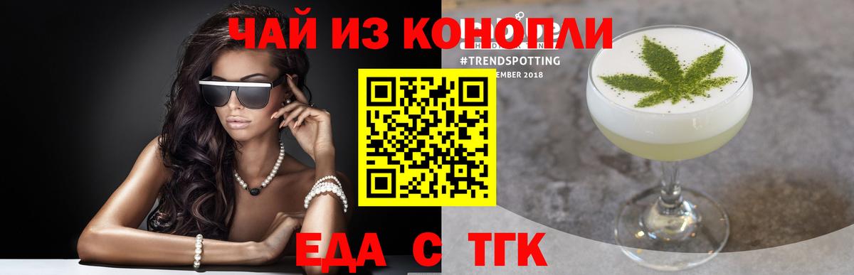 Королёв  Печенье с ТГК марихуана  Вход с VPN 