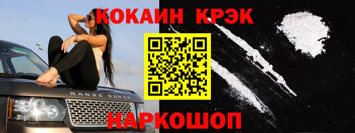 COCAIN Перу Королёв