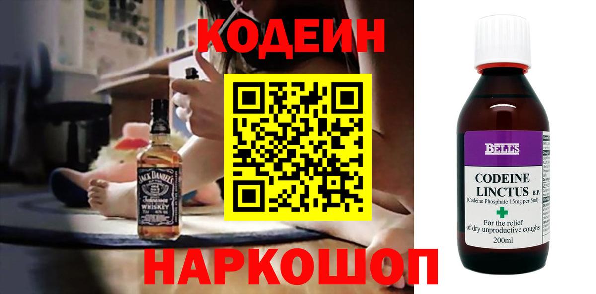 Codein напиток Lean (лин)  Вход с VPN  Codein напиток Lean (лин)  Королёв 