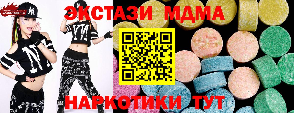 Королёв  Экстази 280 MDMA  Экстази  Экстази 280мг  Вход с VPN 