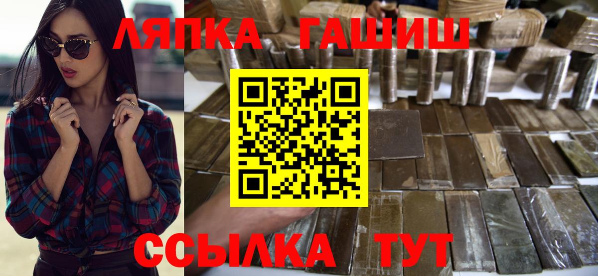 ГАШ VHQ  ГАШИШ  ГАШ гашик  Королёв  Вход с VPN 