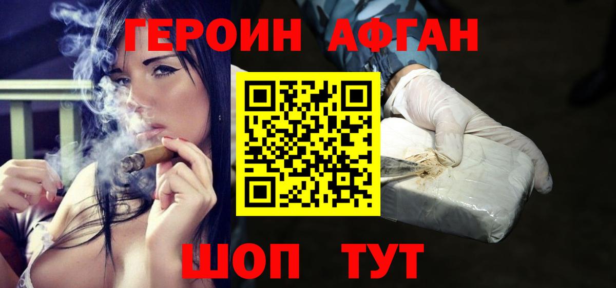 Героин гречка Королёв