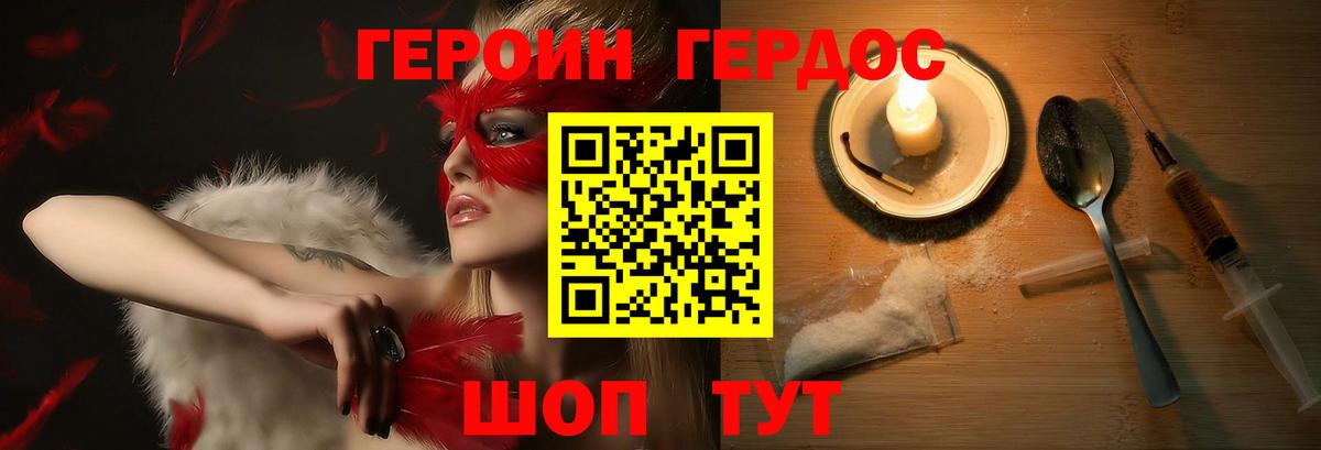 Королёв  Героин Heroin  Вход с VPN 