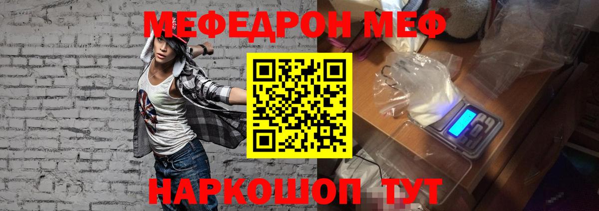 Меф мука Королёв