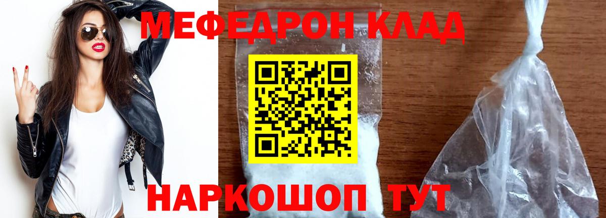 Королёв  Мефедрон кристаллы  Вход с VPN  Мефедрон мука 