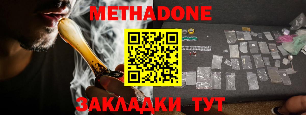 Королёв  ОМГ ОМГ как зайти  МЕТАДОН кристалл  Вход с VPN  Метадон VHQ 