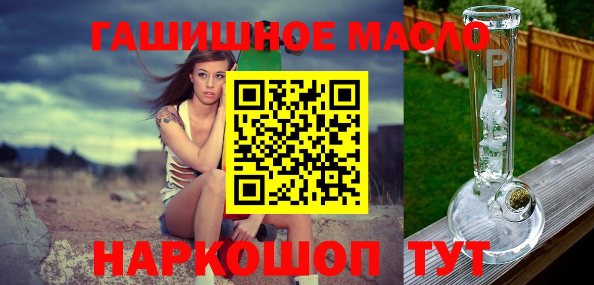 магазин    Вход с VPN  Королёв  ТГК гашишное масло 
