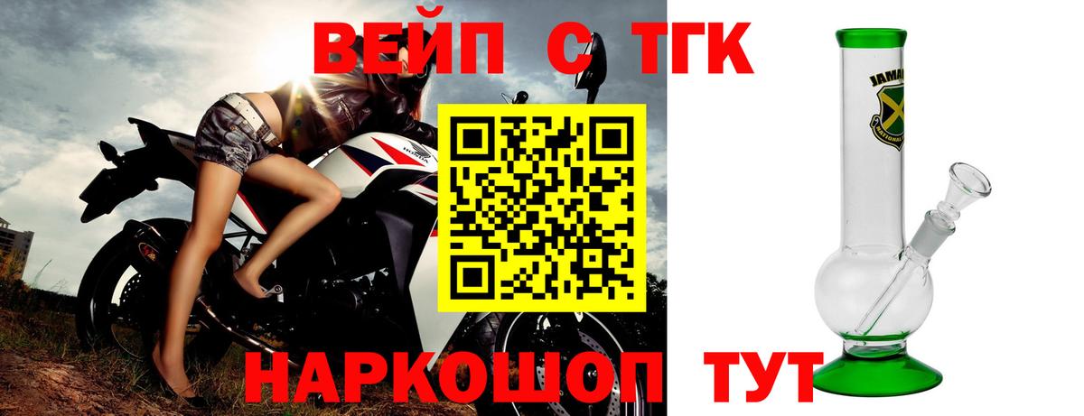 ТГК гашишное масло Королёв